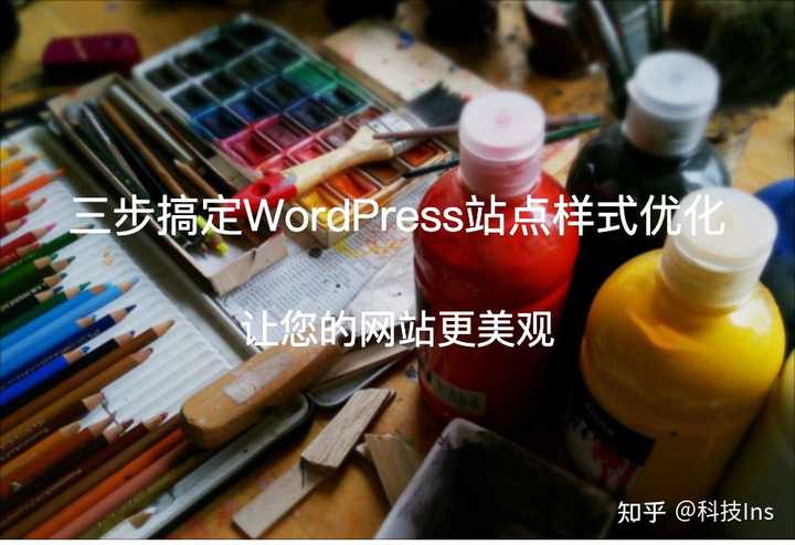 大牛们是如何开发 WordPress 主题的?